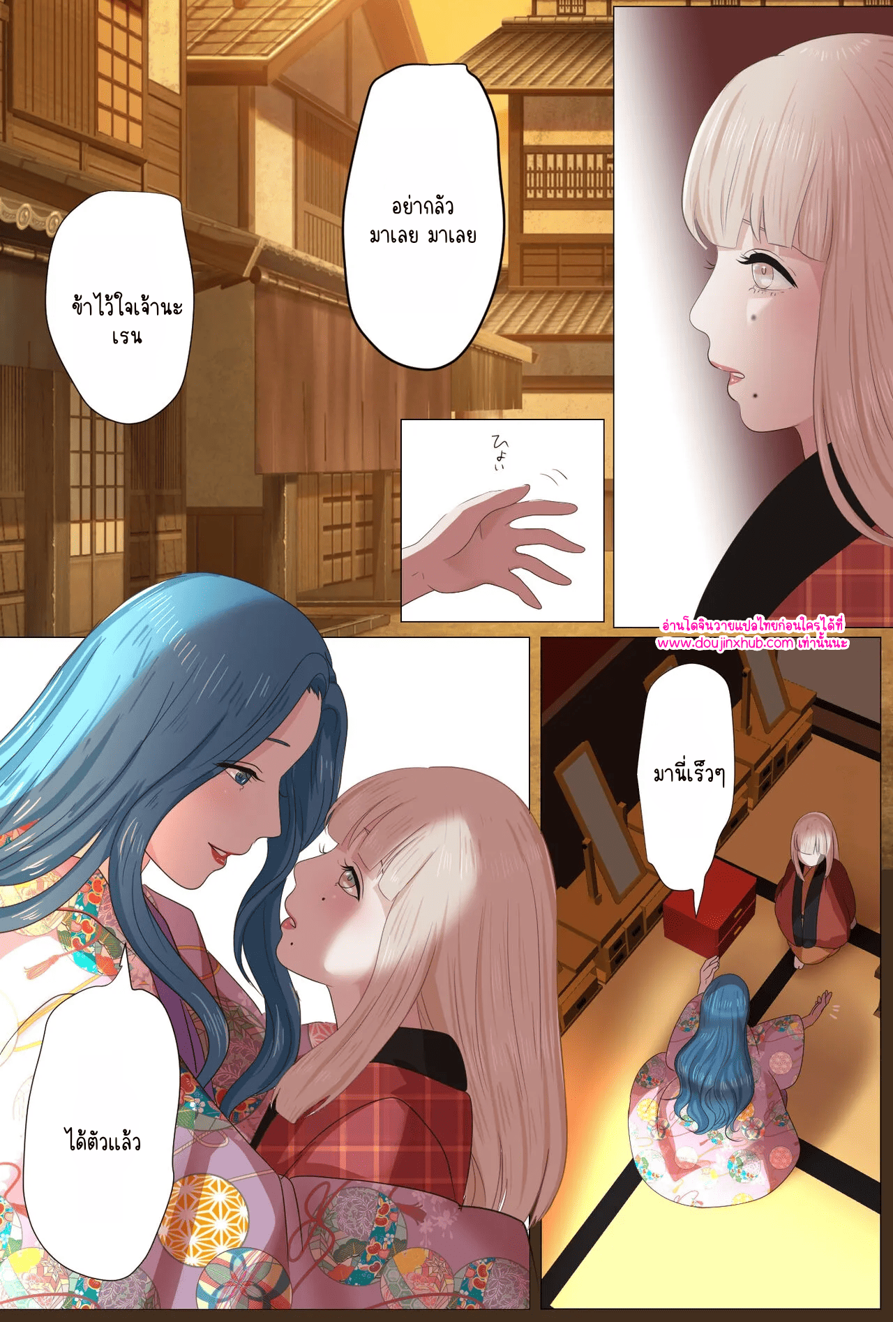 วันที่ฉันกลายเป็นเอ็นจู 01-8
